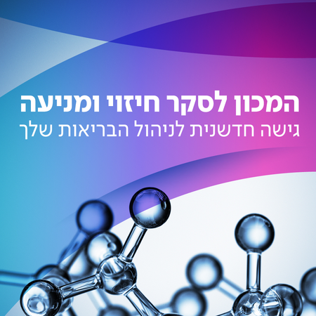 סקר רפואי